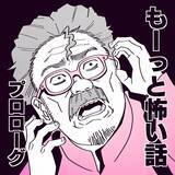 「「そこにいるじゃん！」廃トンネルの肝試しで何かを感じた…4人の若者に迫る恐怖の正体とは!?【漫画】」の画像18