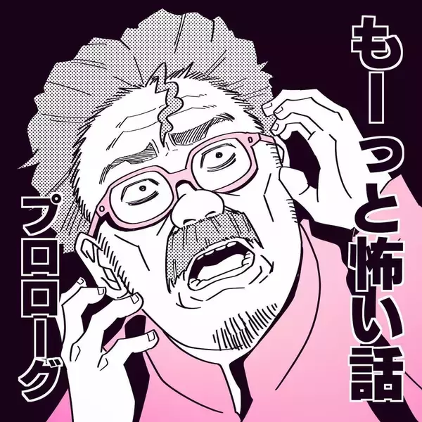 「「そこにいるじゃん！」廃トンネルの肝試しで何かを感じた…4人の若者に迫る恐怖の正体とは!?【漫画】」の画像