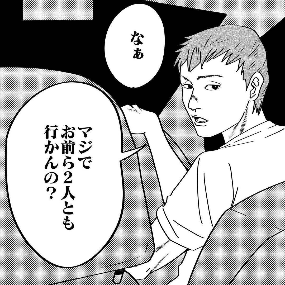 「そこにいるじゃん！」廃トンネルの肝試しで何かを感じた…4人の若者に迫る恐怖の正体とは!?【漫画】
