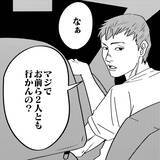 「「そこにいるじゃん！」廃トンネルの肝試しで何かを感じた…4人の若者に迫る恐怖の正体とは!?【漫画】」の画像12