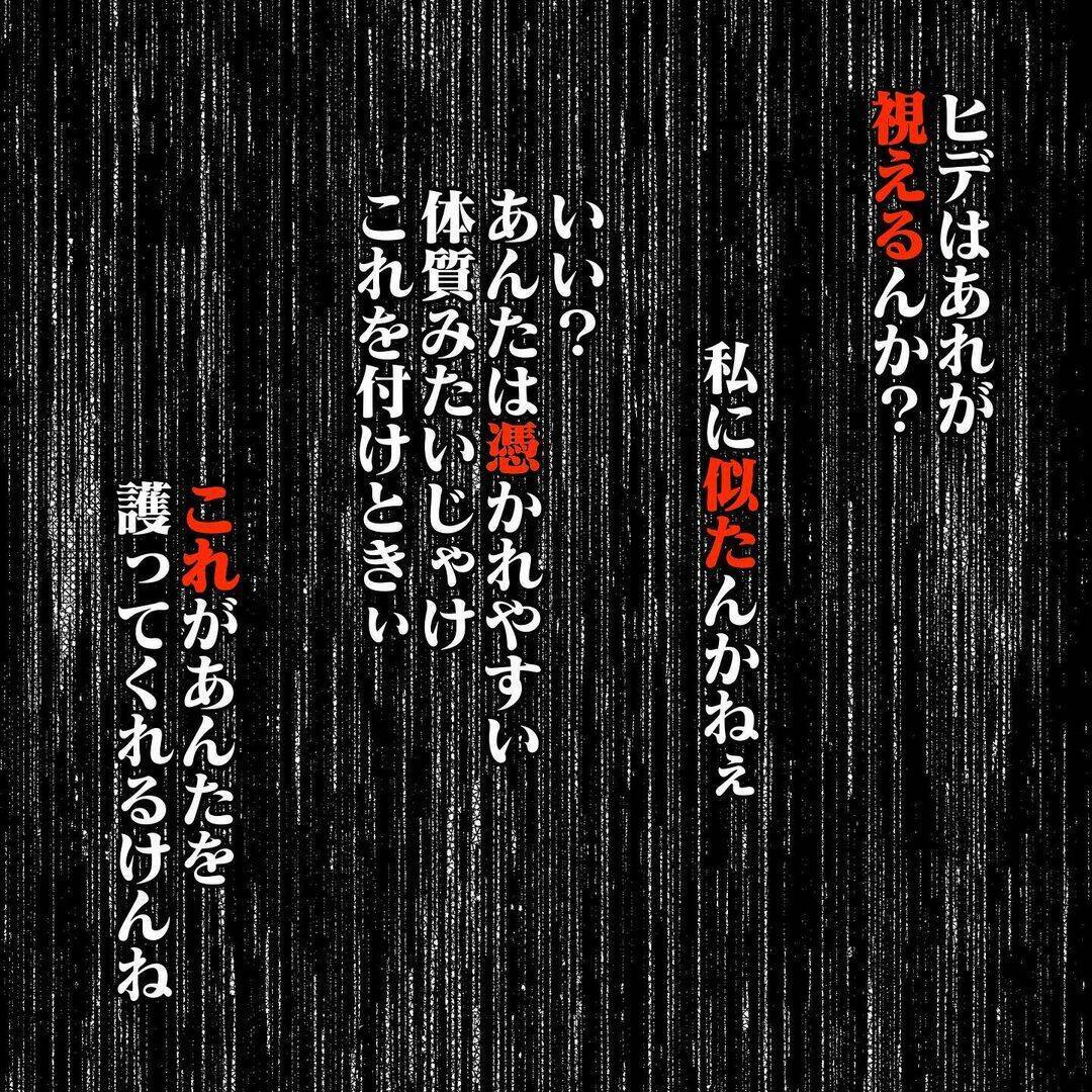 「そこにいるじゃん！」廃トンネルの肝試しで何かを感じた…4人の若者に迫る恐怖の正体とは!?【漫画】