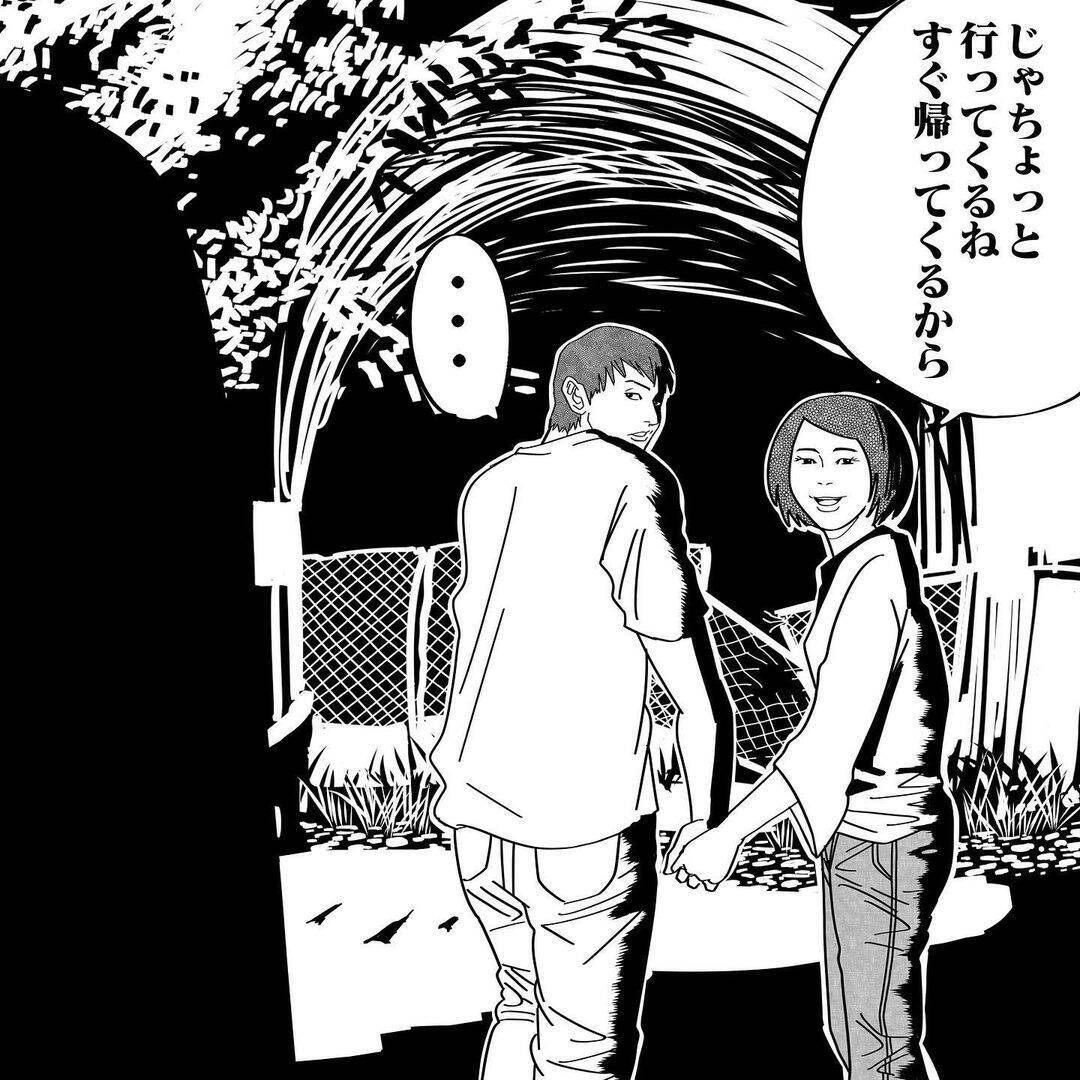 「そこにいるじゃん！」廃トンネルの肝試しで何かを感じた…4人の若者に迫る恐怖の正体とは!?【漫画】