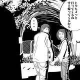 「「そこにいるじゃん！」廃トンネルの肝試しで何かを感じた…4人の若者に迫る恐怖の正体とは!?【漫画】」の画像14