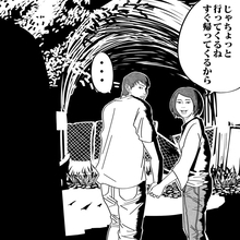 「そこにいるじゃん！」廃トンネルの肝試しで何かを感じた…4人の若者に迫る恐怖の正体とは!?【漫画】