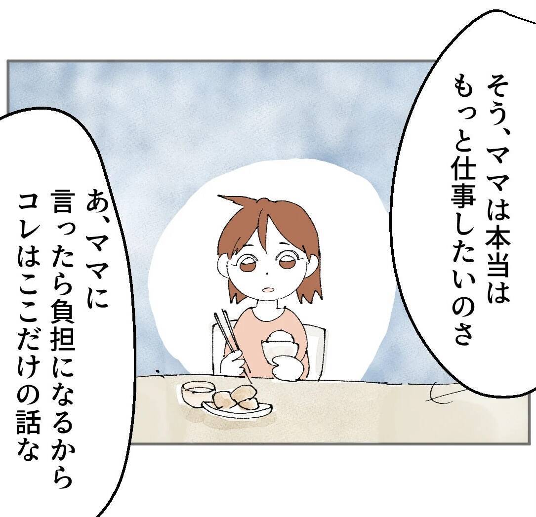 落ち込む娘…誕生日は食事だけ!? その理由を父親に聞くと「ママがね…」