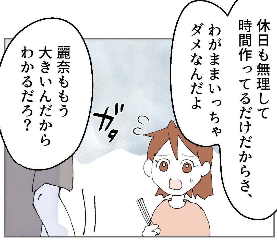 落ち込む娘…誕生日は食事だけ!? その理由を父親に聞くと「ママがね…」