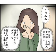 【漫画】禁断の部屋から夫の気持ち悪い笑い声が聞こえる【ストーカーと結婚してました Vol.14】