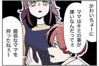 【漫画】お腹の子に「最低なママ」「君のことが嫌い」と話しかける夫【ウチの嫁がモラハラ Vol.26】