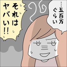 「言わないで結婚したらマズい、かな？」婚約者に内緒の借金　金額も使い道も絶対言えない！【漫画】