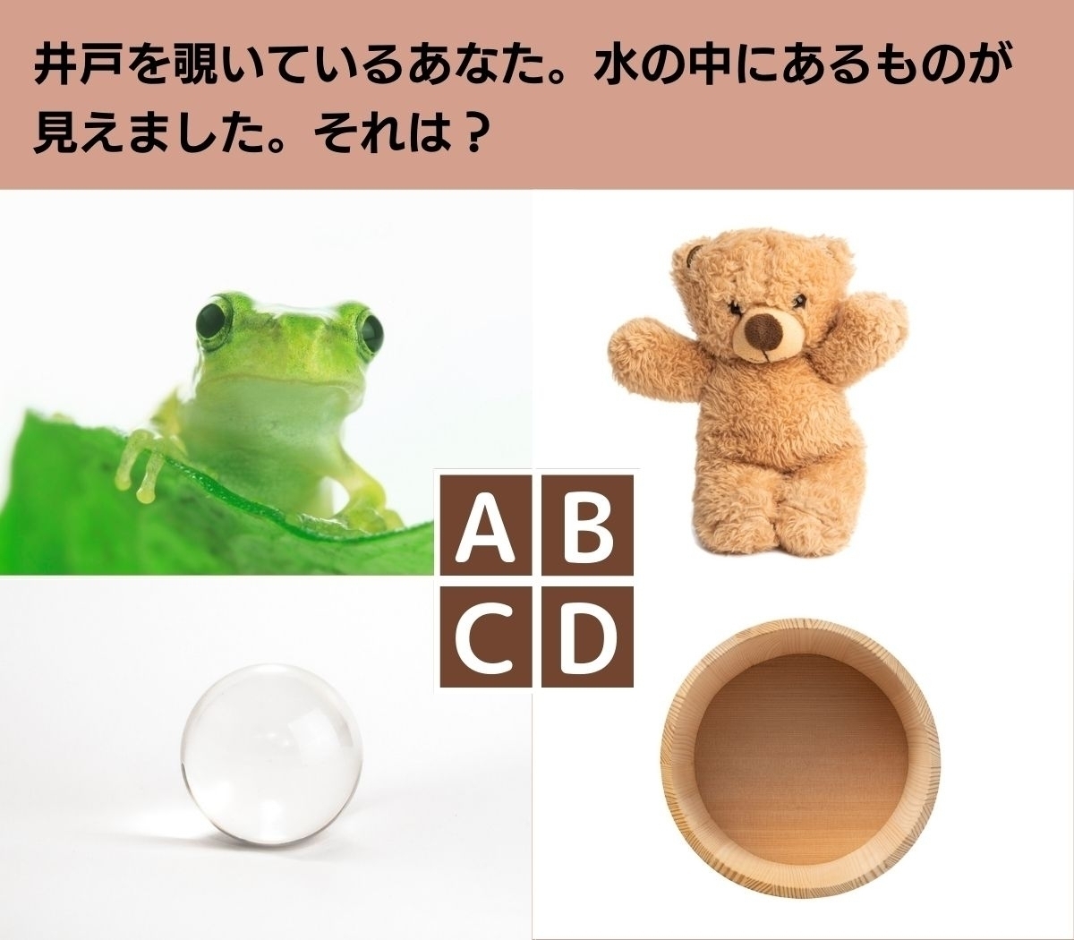 【心理テスト】眠っているあなたの才能は？