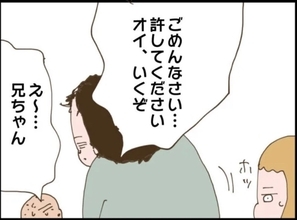 【漫画】強くなれた私は夫に「一泡吹かせてやる！」と決意【怖すぎる隣人2 Vol.48】