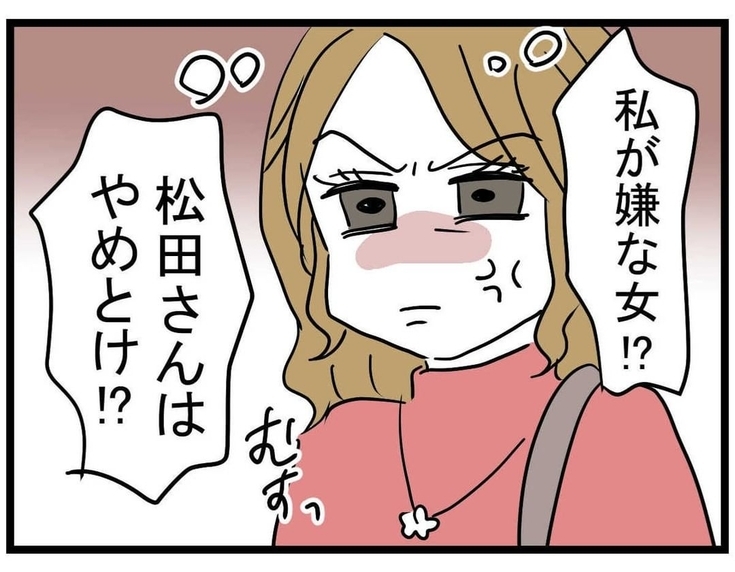 【漫画】自己嫌悪に陥り涙…一方親友は「私は愛されてる！」【親友の彼ピは年収5億円 Vol.21】