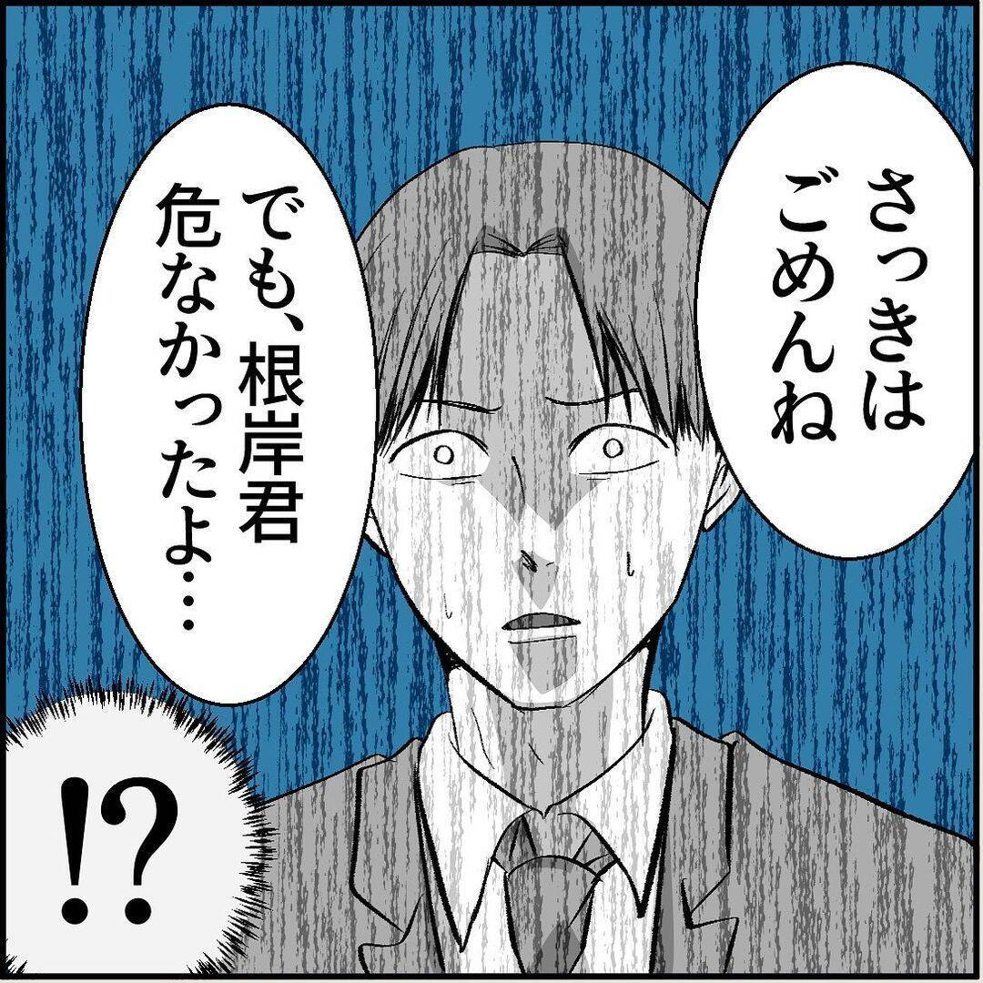 【漫画】毅然とした態度で「誤解されることはやめて」と拒絶するが【絶望のマリィさん Vol7】 エキサイトニュース22 