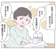 【漫画】夫は「定時に帰る」と言って帰らず…母が駆け付けてくれた【いいから黙って食え Vol.12】