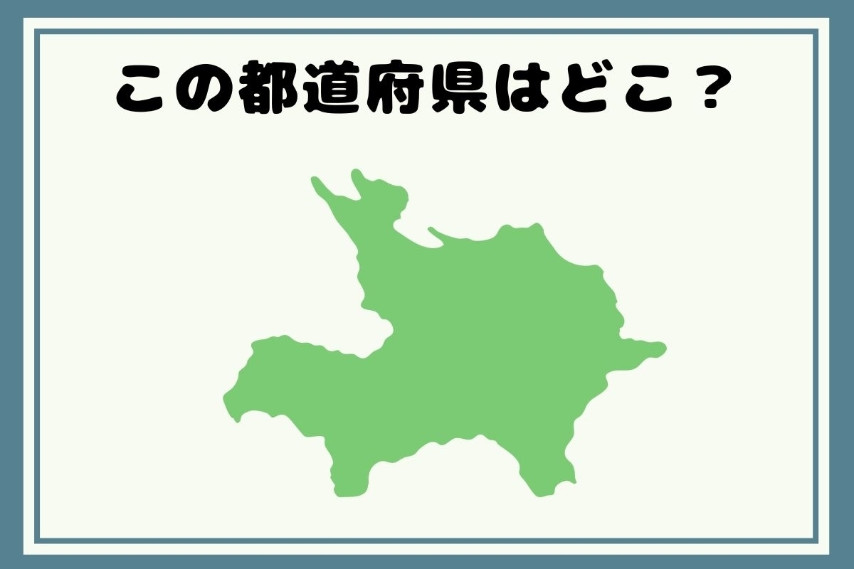 【出身著名人のヒントあり】回転！都道府県シルエットクイズ＜Vol.159＞