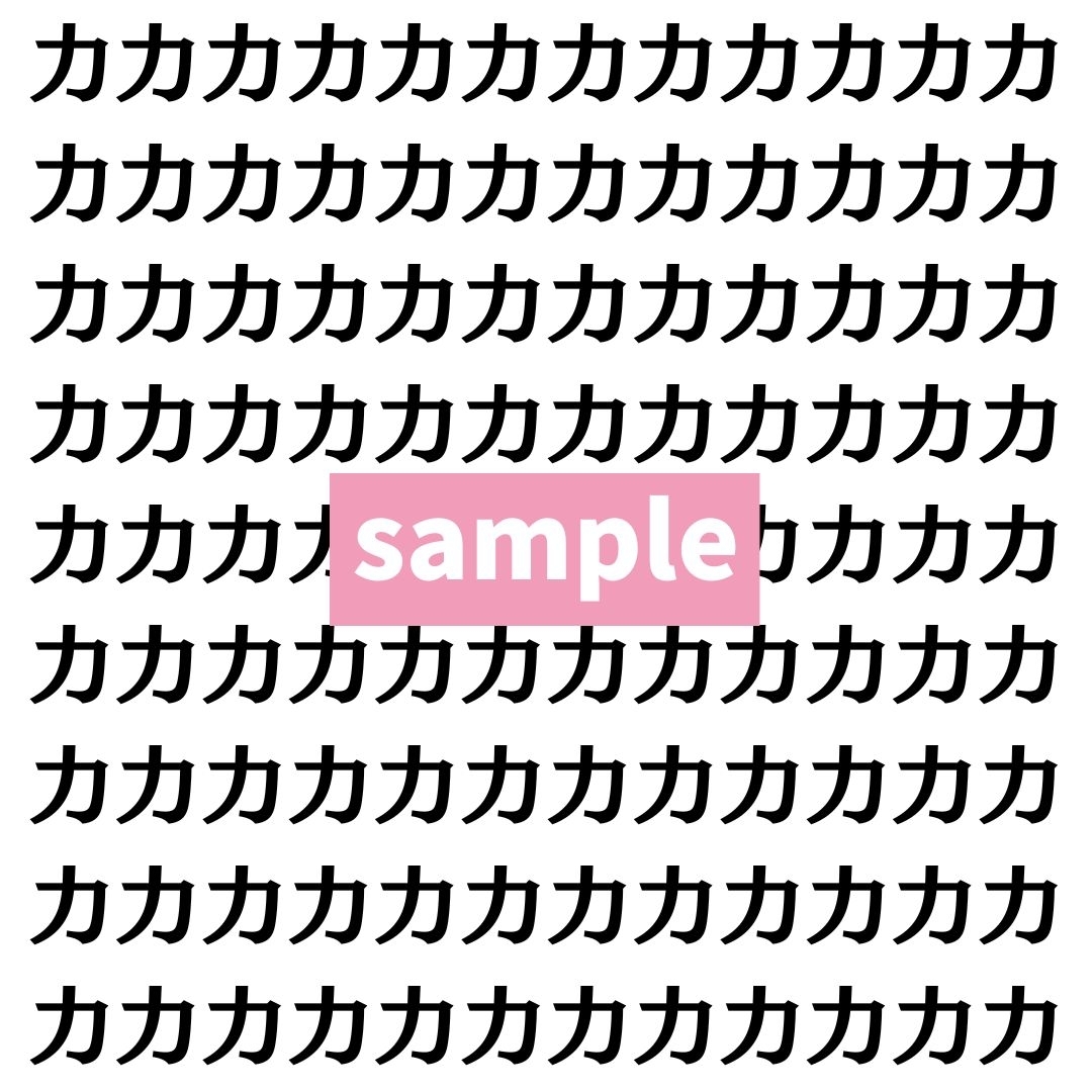 【漢字探し】ずらっと並んだ「力」の中にまぎれた別の漢字一文字は？