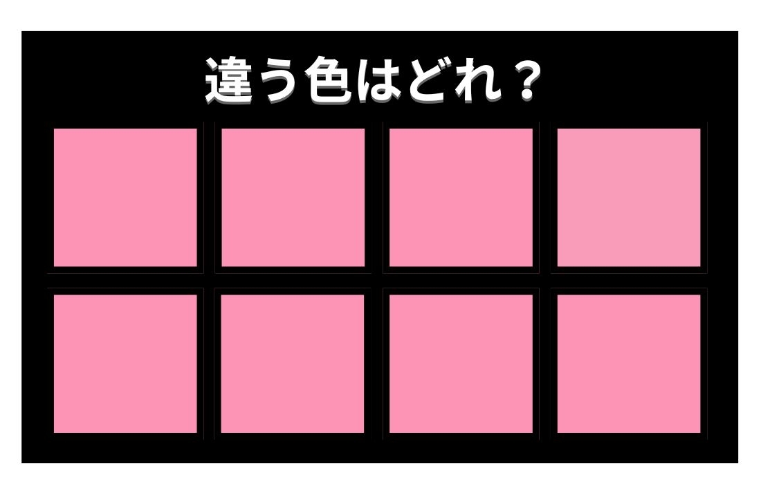 【色彩テスト】あなたの色彩感覚レベルは？＜Vol.488＞