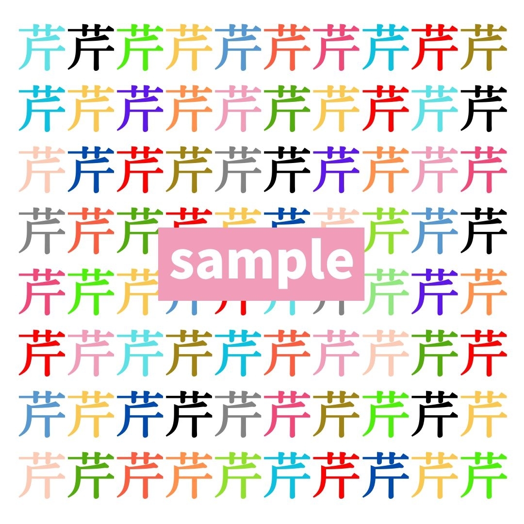 【仲間はずれ探し Vol.652】一つだけ違う漢字がまぎれています。どこにあるかわかりますか？