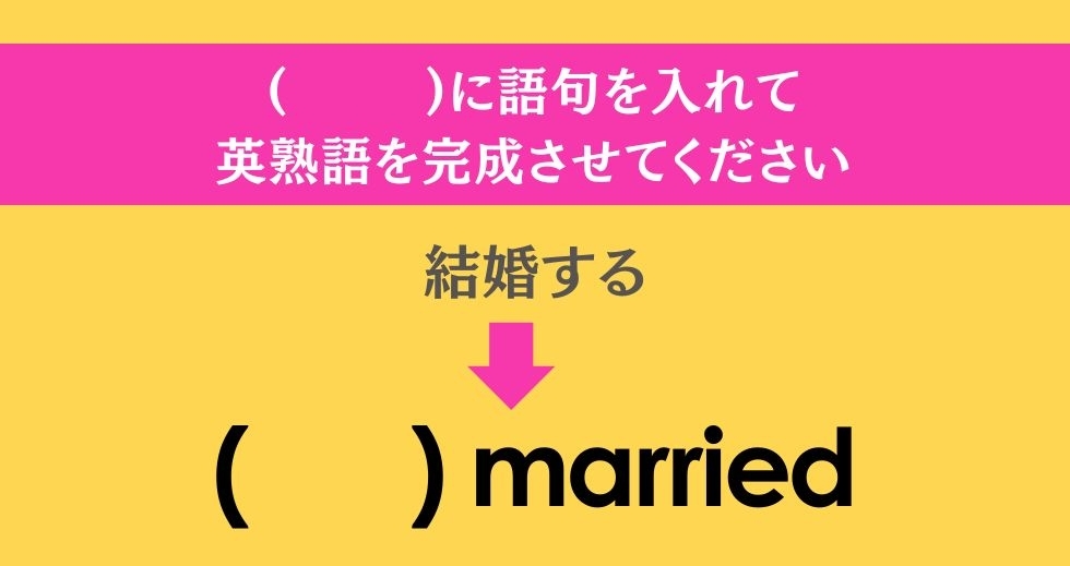 大人ならわかる？ 中学校の「英語」問題＜Vol.44＞
