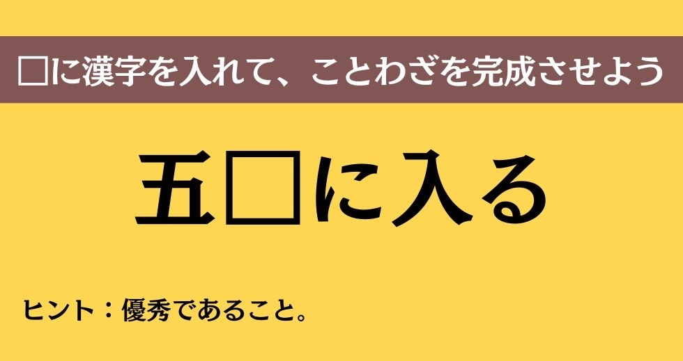 大人ならわかる？ 中学校の「国語」問題＜Vol.85＞