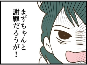 【漫画】あの人がW不倫を告白「慰謝料払えばいいでしょ」【うちの夫と浮気したママ友は Vol.29】