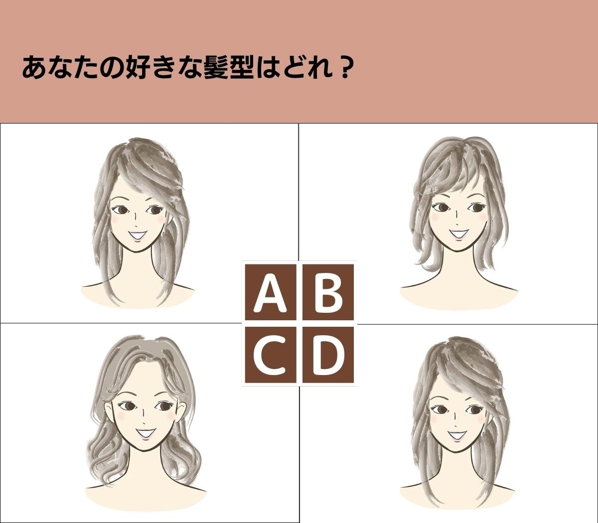 【心理テスト】髪の分け目でわかる現状の満足度
