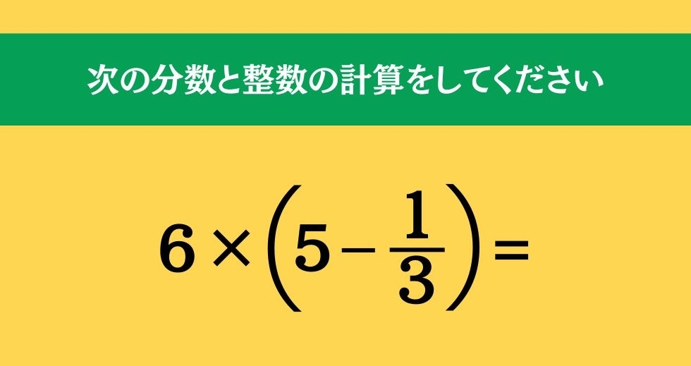 大人ならわかる？ 小学校の「算数」問題＜Vol.225＞