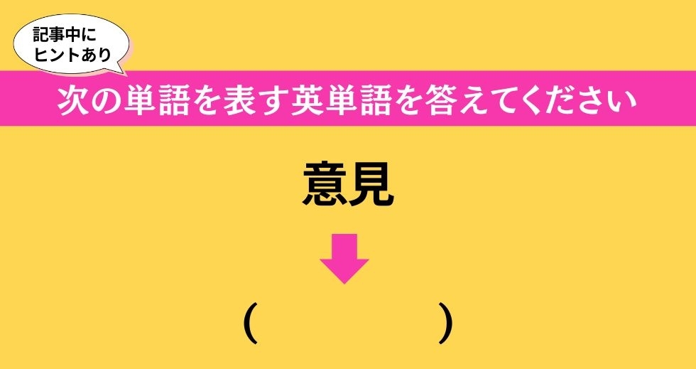 大人ならわかる？ 中学校の「英語」問題＜Vol.186＞