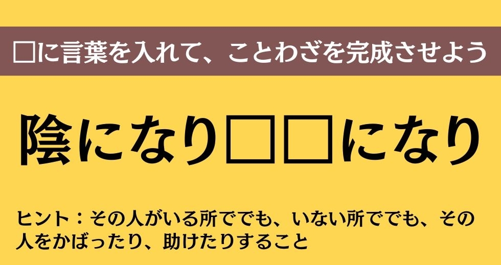 大人ならわかる？ 中学校の「国語」問題＜Vol.301＞