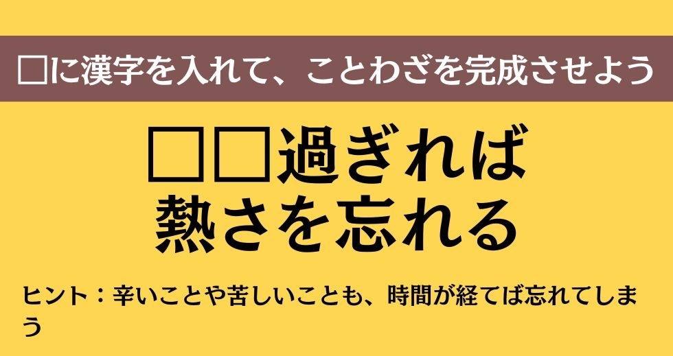 大人ならわかる？ 中学校の「国語」問題＜Vol.409＞