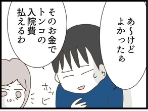 【漫画】機材やお金が返ってくるって？妻の入院費が払える！【同居が嫌で仕方ない Vol.108】
