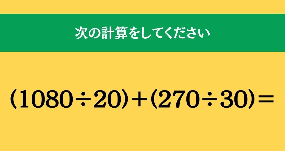 大人ならわかる？ 小学校の「算数」問題＜Vol.747＞
