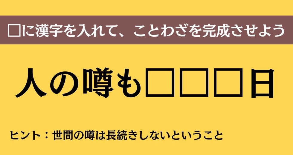 大人ならわかる？ 中学校の「国語」問題＜Vol.508＞