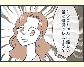 【漫画】なんだかすごい所に嫁いできてしまったのかもしれない【イジワルな長男の嫁 Vol.11】