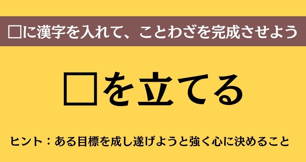 大人ならわかる？ 中学校の「国語」問題＜Vol.575＞
