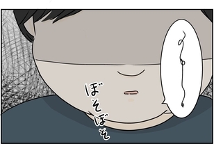 【漫画】お金の話になるとボソボソ反論　何を言ってるのか不明【義姉夫に義母がキレた結果 Vol.32】