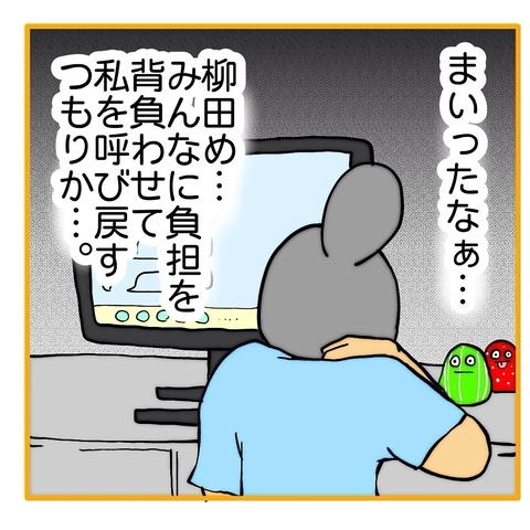 【漫画】柳田と主任以外のみんなは「戻らないで大丈夫！」【なんでもやります柳田さん Vol.47】の画像