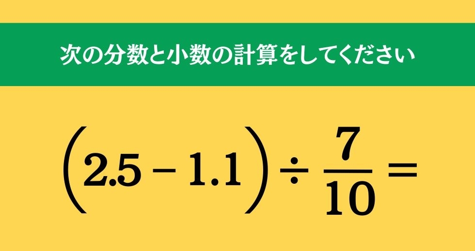 大人ならわかる？ 小学校の「算数」問題＜Vol.1273＞