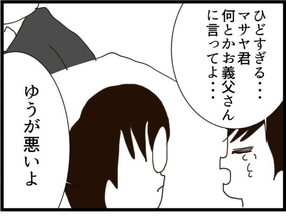 【漫画】「産んだら出て行けばいい」と義父　夫も庇ってくれない【ハイスぺ夫と子連れ再婚 Vol.22】