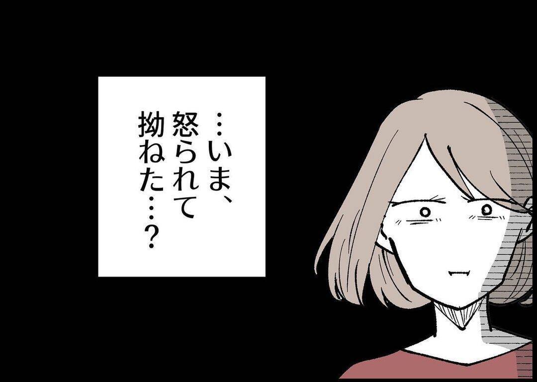 【漫画】私が「うちで飲み会はやめて」と怒ったら夫は…【僕と帰ってこない妻 Vol.282】