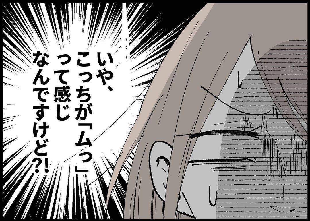 【漫画】私が「うちで飲み会はやめて」と怒ったら夫は…【僕と帰ってこない妻 Vol.282】