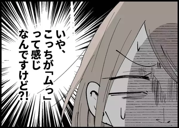 「【漫画】私が「うちで飲み会はやめて」と怒ったら夫は…【僕と帰ってこない妻 Vol.282】」の画像