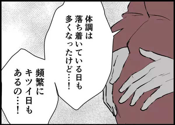 「【漫画】私が「うちで飲み会はやめて」と怒ったら夫は…【僕と帰ってこない妻 Vol.282】」の画像