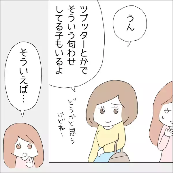 「【漫画】推しのためにSNSアカウントを開設【借金を隠したまま結婚したらダメですか？ Vol.22】」の画像