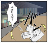 「【漫画】義父の財産がゼロと気付いた夫に離婚届を突き付けた【復讐のために略奪婚した私 Vol.22】」の画像1