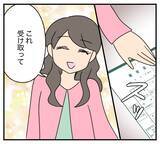 「【漫画】義父の財産がゼロと気付いた夫に離婚届を突き付けた【復讐のために略奪婚した私 Vol.22】」の画像7