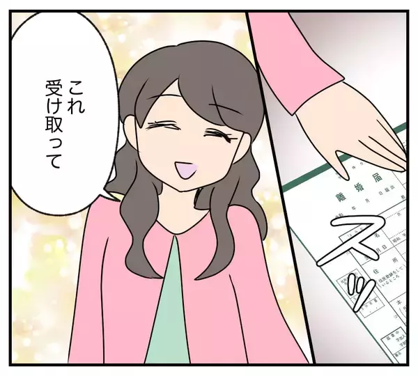 「【漫画】義父の財産がゼロと気付いた夫に離婚届を突き付けた【復讐のために略奪婚した私 Vol.22】」の画像