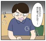 「【漫画】義父の財産がゼロと気付いた夫に離婚届を突き付けた【復讐のために略奪婚した私 Vol.22】」の画像4