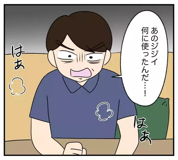 「【漫画】義父の財産がゼロと気付いた夫に離婚届を突き付けた【復讐のために略奪婚した私 Vol.22】」の画像