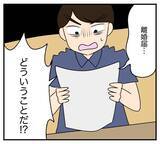 「【漫画】義父の財産がゼロと気付いた夫に離婚届を突き付けた【復讐のために略奪婚した私 Vol.22】」の画像8